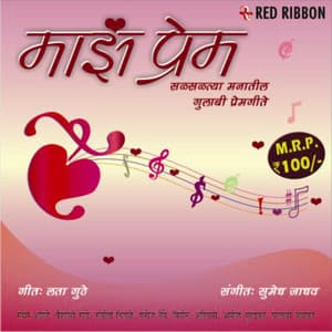 Maze Prem - Vaishali Made