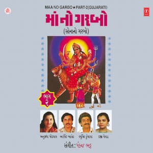 Maa No Garbo Vol-2 - Anuradha Paudwal