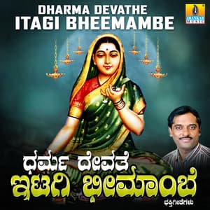 Dharma Devathe Itagi Bheemambe - K. Yuvaraj