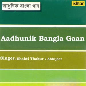 Aadhunik Bangla Gaan - Abhijeet And Shakti Thakur - Abhijeet