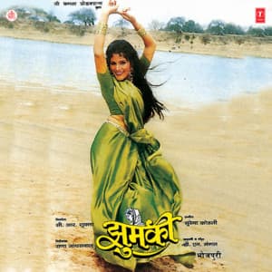 Jhumkee - Surinder Kohli