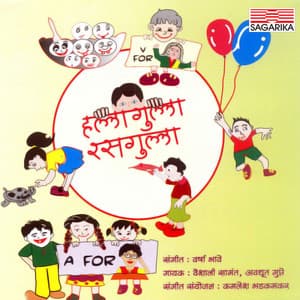 Hallagulla Rasagulla - Vaishali Samant