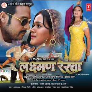 Lakshman Rekha - Satish