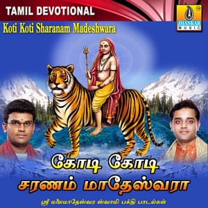 Koti Koti Sharanam Madeshwara - Hemanth Kumar