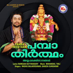 Pamba theertham - Madhu Balakrishnan