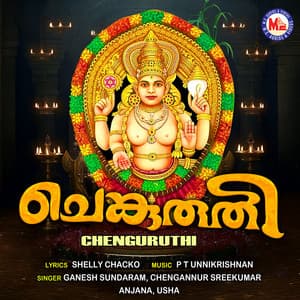 Chenguruthi - Ganesh Sundaram