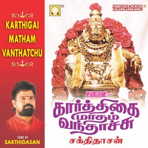 Karthigai Matham Vanthatchu - Sakthidaasan