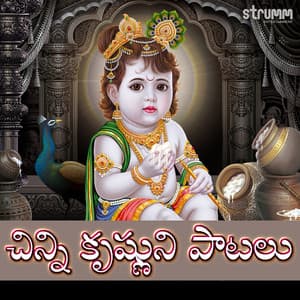 Chinni Krishnuni Paatalu - Uthara Unnikrishnan