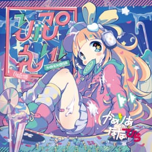 Replay! - Camellia