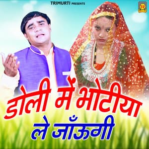 Doli Mein Bhotiya Le Jaugi - Ramdhan Gurjar