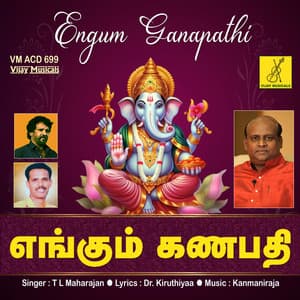 Engum Ganapathi - T. L. Maharajan