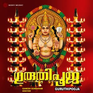 Guruthipooja - Ganesh Sundaram