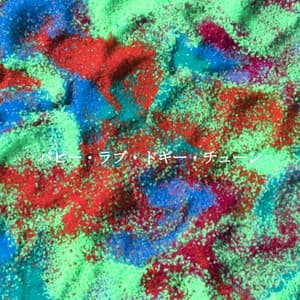 パピー・ラブ・ドギー・チューン - Focus at Work Jazz Playlist