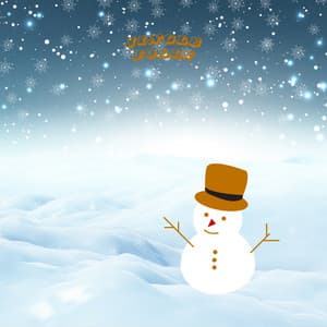 Jingle Jolly - The Christmas All-Stars