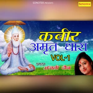 Kabir Amritdhara Vol-1 - Anjali Jain