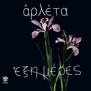 Exi Meres - Arleta