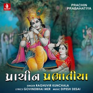 Prachin Prabahatiya - Raghuvir Kunchala
