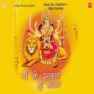 Maa Ke Darbar Hai Jana - Debashish Dasgupta