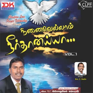 Ninaivellam Neerthanayya, Vol. 1 - M. C. Immanuel Jeyaraj
