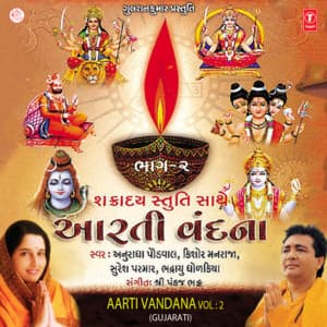 Aarti Vandana Vol-2 - Anuradha Paudwal