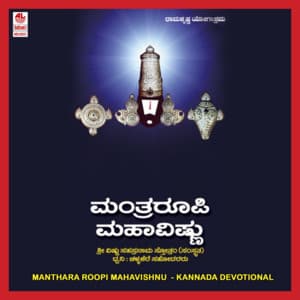 Manthara Roopi Mahavishnu - Challakere Brothers