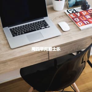 周四早间爵士乐 - Jazz Instrumental Lisboa