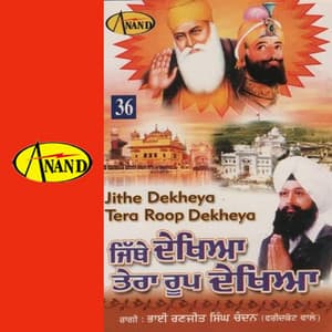 Jithe Dekhya Tera Roop Dekhya - Joy Atul