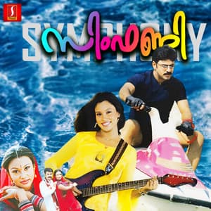 Symphony - Kaithapram