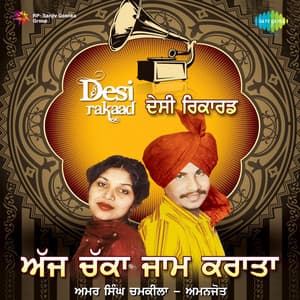 Desi Rakaad - Surinder Sonia