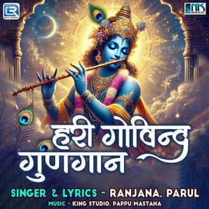 Hari Govind Gungaan - Ranjana