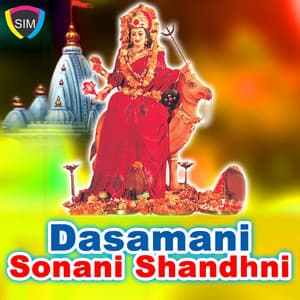 Dasamani Sonani Shandhni - Ami Prajapati