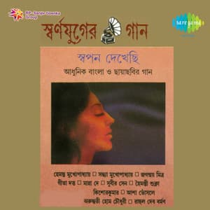 Tomar Ei Madhuri - Kanika Banerjee