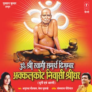 Om Shri Swami Samarth Digambar Akkalkot Nivasi Shridhar - Anuradha Paudwal