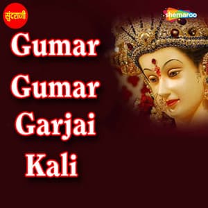 Gumar Gumar Garjai Kali - Uttam Tiwari