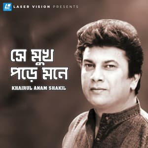 Se Mukh Pore Mone - Kazi Nazrul Islam