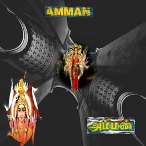 Amman - Mahanadhi Shobana