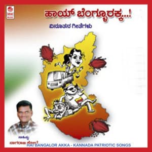 Hai Bangalorakka - Shashidhar Kote
