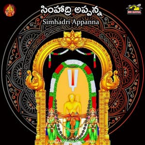 Simhadri Appanna - Kannam Srinivas