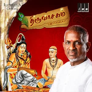 Thiruvasagam - Ilaiyaraaja