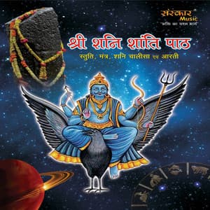 Shri Shani Shanti Paath - Sanskar