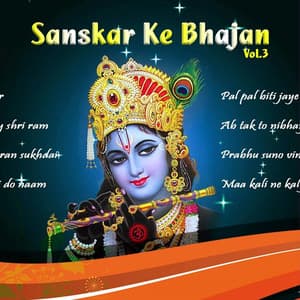Sanskar Ke Bhajan Vol. - 3 - Sanskar