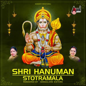 Sri Hanuman Stotramaala - Bengaluru Sisters