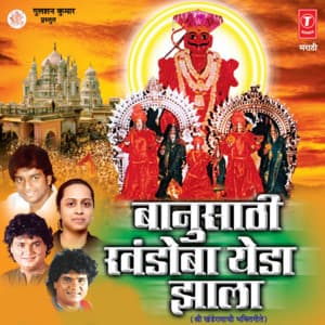 Banusaathi Khandoba Yeda Jhala - Anand Shinde