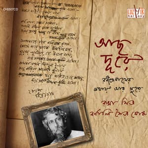 Acho Dure - Barnali Moitra Ghosh