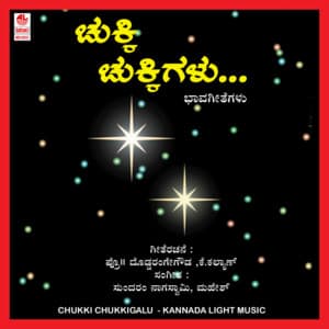 Chukki Chukkigalu - Rajesh Krishnan