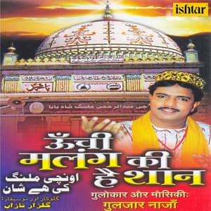 Oonchi Malang Ki Hai Shaan - Gulzar Nazan