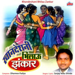 Khandeshani Bhilau Zankar - Dharmen Padiya