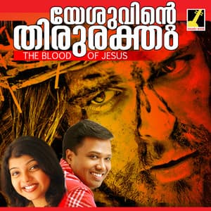 Yesuvinte Thiruraktham - Sharon