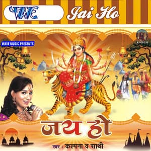 Jai Ho - Kalpana