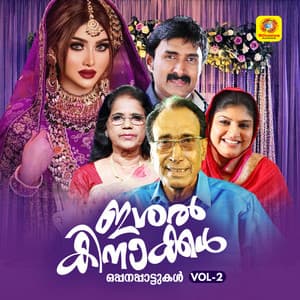 Ishal Kinakkal Oppanapattukal, Vol. 2 - Kannur Shereef
